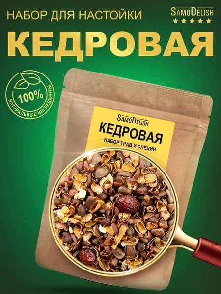 Кедровая настойка для самогона, 35гр