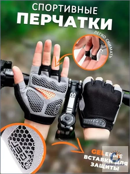 Велоперчатки, размер: XL