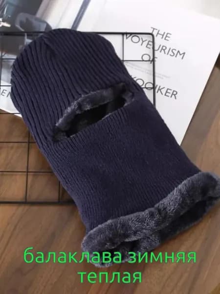 Балаклава для рыбалки и охоты
