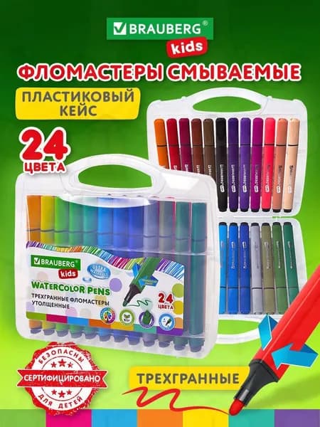 Набор фломастеров, 24 шт.
