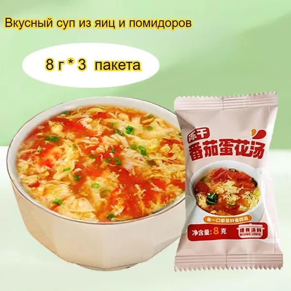 Вкусные китайские закуски, идеально подходящие для завтрака и утоления жажды. 8 г/пакетик, различные вкусы, вкусные и полезные.