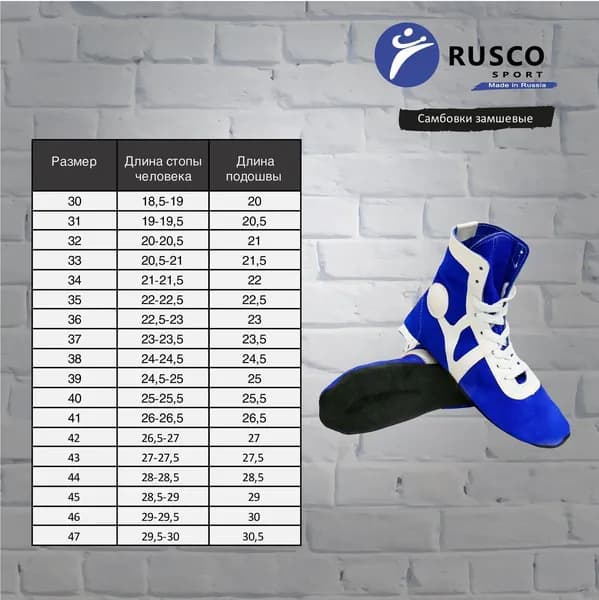 Борцовки Rusco Sport