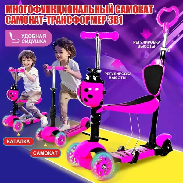 Самокат Child_ob_e-t8_ob_NFnJ_ob_kVgs_ob_Gf3J, розовый