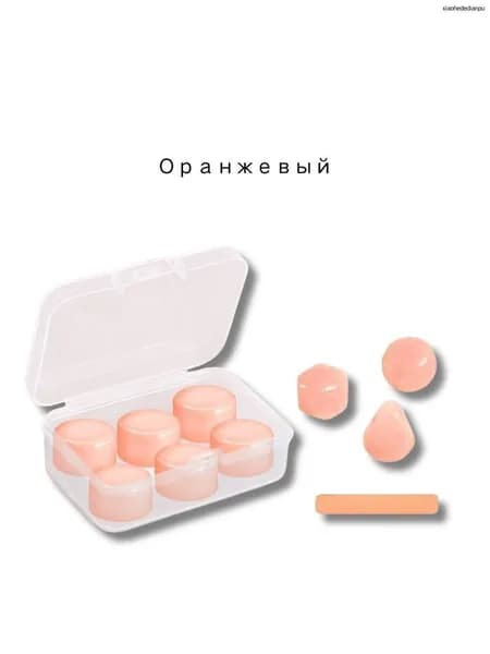 Шумоподавляющие беруши