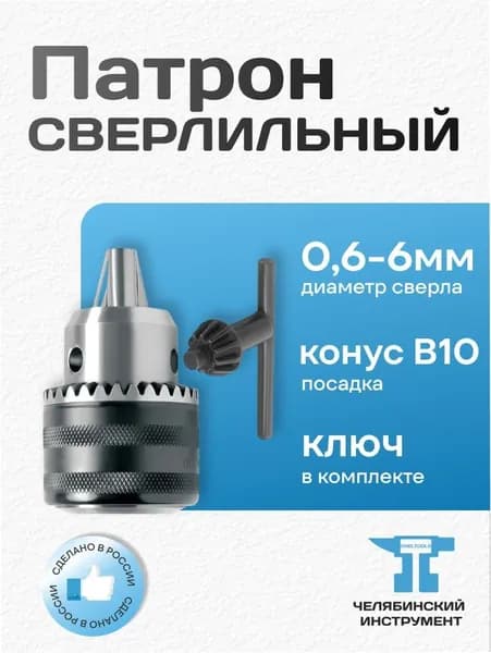 Запчасть для станка