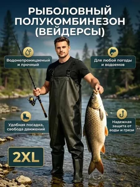 Вейдерсы