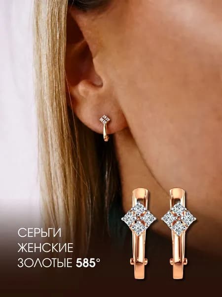 Серьги женские золотые 585 с фианитами