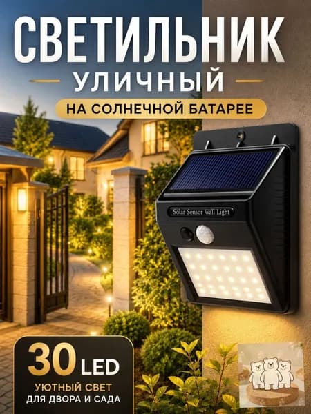 Уличный светильник, Без цоколя, количество ламп:30шт