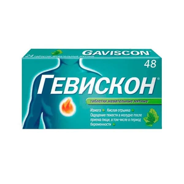 Гевискон таблетки жевательные Мята 48 шт