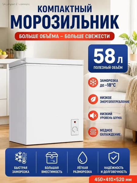 Морозильная камера 019e3dd24f4b76c0ab61d5e16a9d3e65, белый, хром