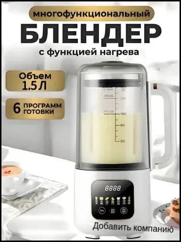 Портативный блендер 019d05c53a137eb8a1c0af28829e5ecf, белый