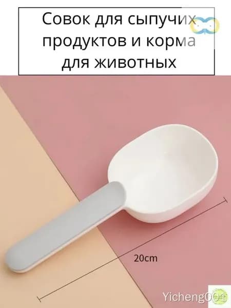 Совок для корма с зажимом, 20,5 8,5 см, серый