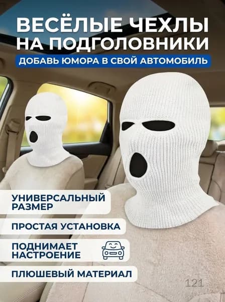 Маска горнолыжная