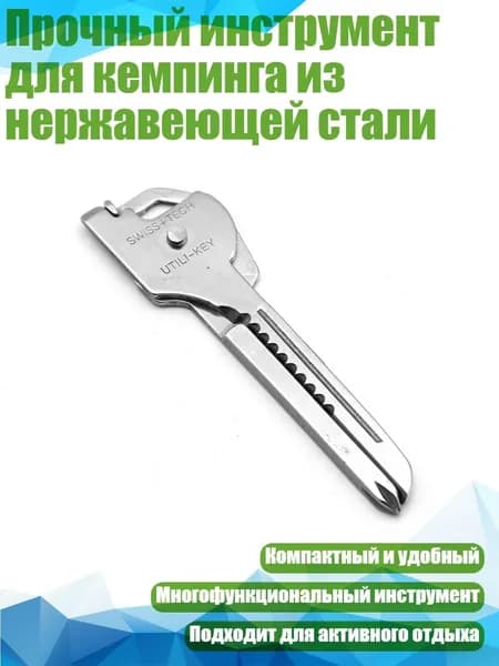 Вилка-ложка походная