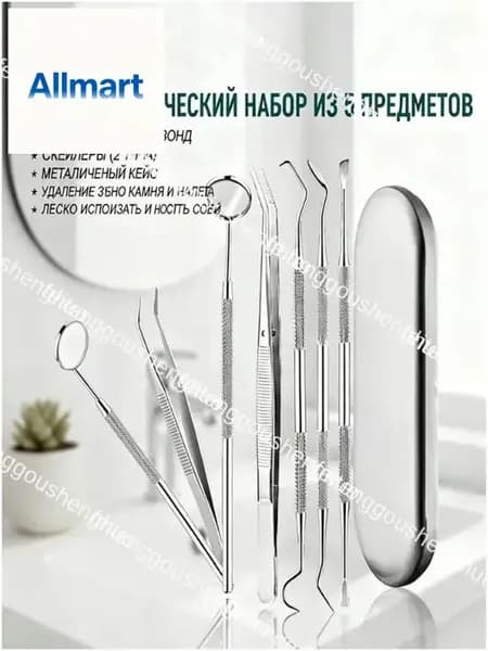 Инструменты для чистки зубов 5