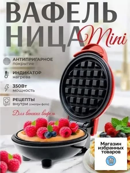 Маффинница mz-2b04u1pj68q_mzr_24 350 Вт, коричнево-красный