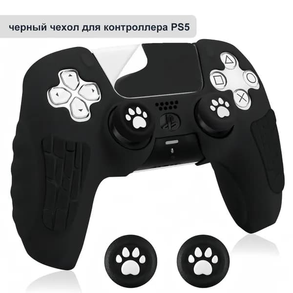 Чехол для контроллера PS5 / мягкий силиконовый чехол / анти скольжение и потоотделение