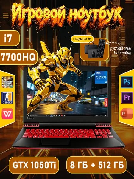 Lenovo Игровой ноутбук 15.6", Intel Core i7-7700HQ, RAM 8 ГБ, SSD 512 ГБ, NVIDIA GeForce GTX 1050 Ti (4 Гб), Windows Pro, черный матовый, Английская раскладка