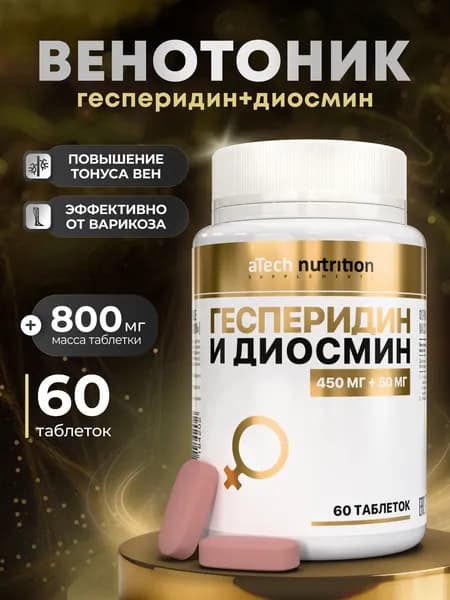 Венотоник таблетки, диосмин геспередин, 450 + 50 мг, 60 шт.