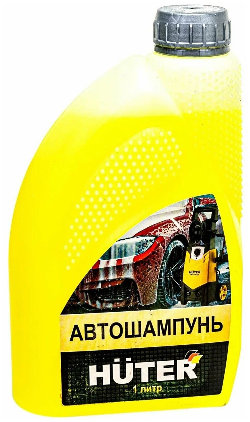 Автошампунь HUTER для бесконтактной мойки