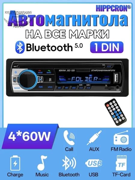 Автомагнитола, 1 DIN