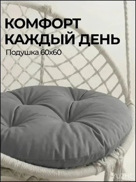 Матрас для садовой мебели