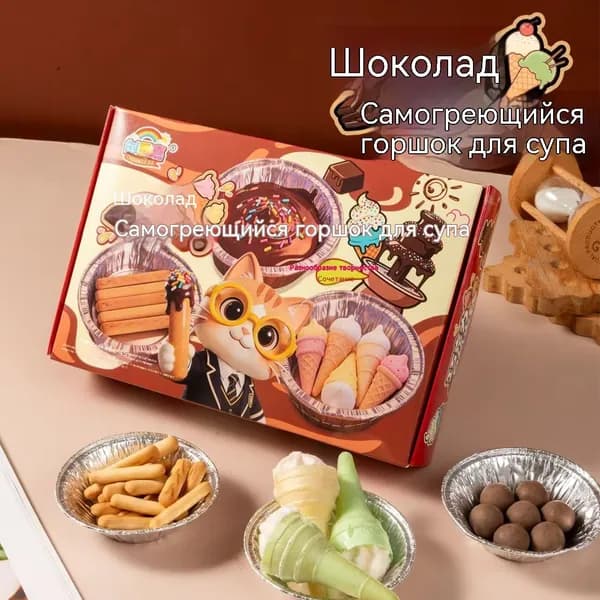 Набор для шоколадного фондю самонагревающийся, 1 коробка, 45 г