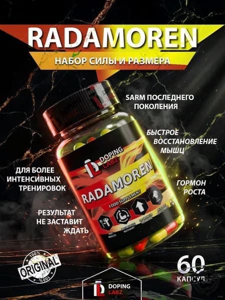 Анаболический комплекс Радаморен 60 капсул, для массы и силы