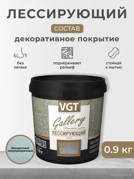 Лессирующий состав VGT Gallery, полупрозрачный, 0,9 кг, бесцветный