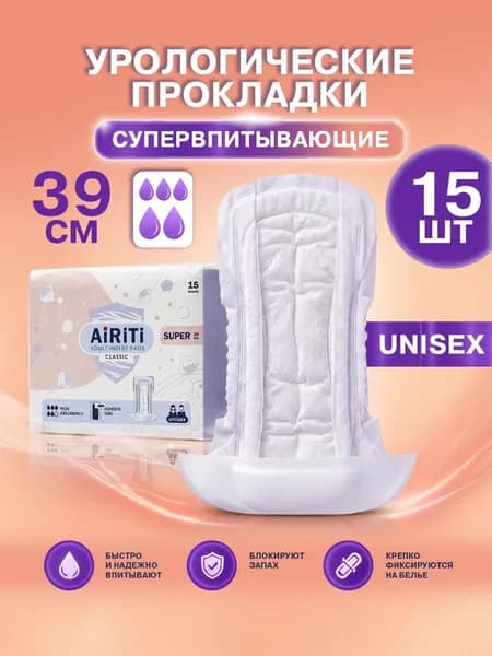 Прокладки от протекания для взрослых Super AIRITI (15 шт)