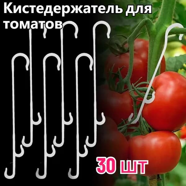 Клипсы для подвязки растений,30шт