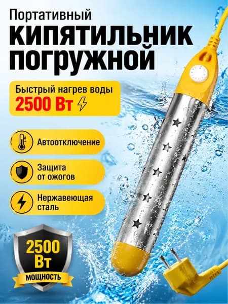 Водонагреватель проточный