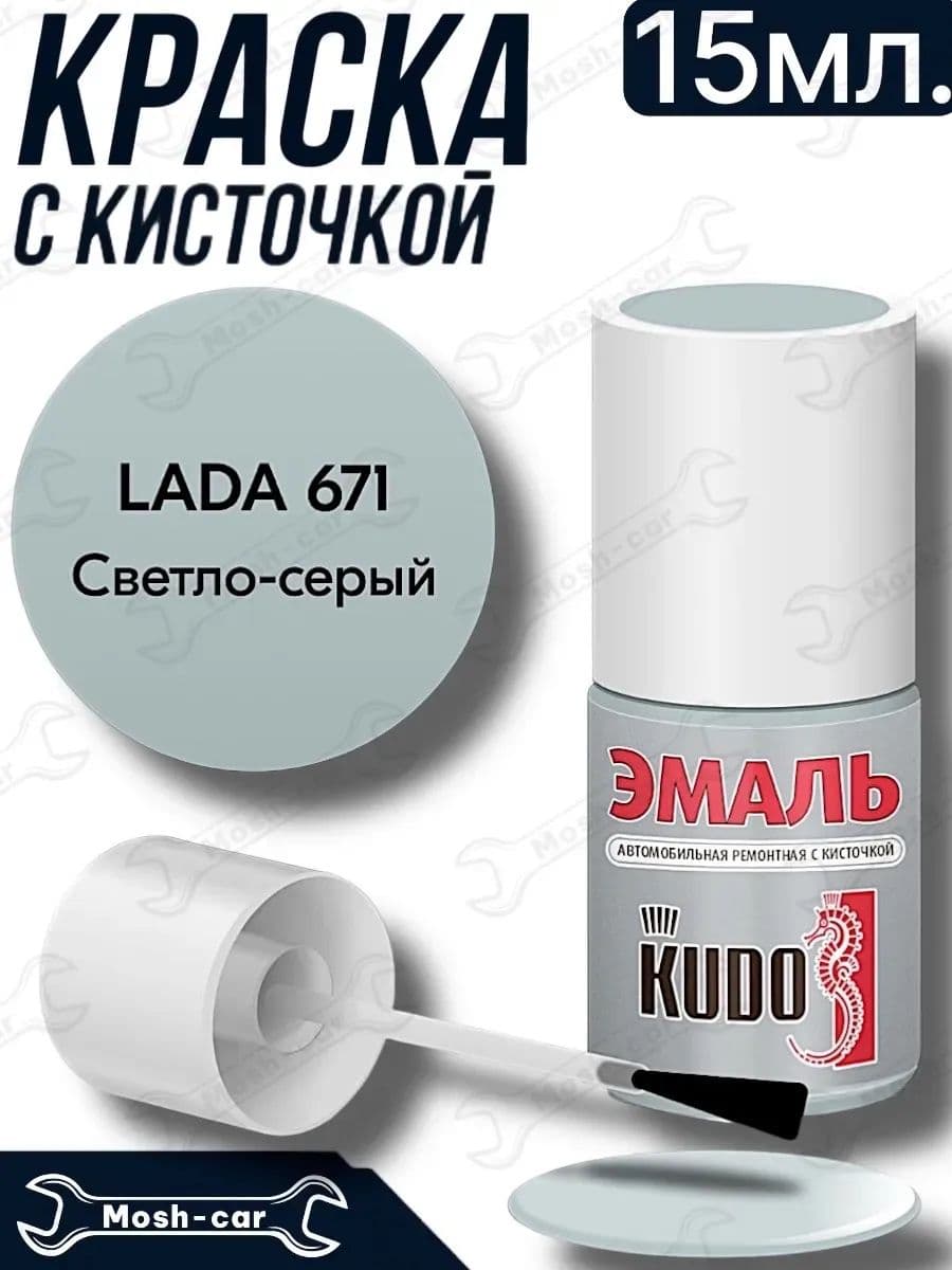 краска с кисточкой для автомобиля Светло-серый 671
