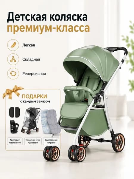 Легкая складная прогулочная коляска с грузоподъемностью 50 кг