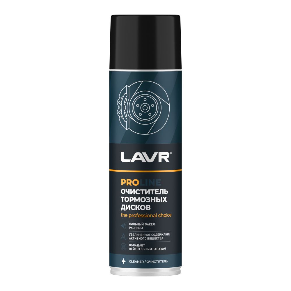 Очиститель тормозных дисков 650мл Service brake disc cleaner (1020)