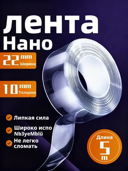 Клейкая лента канцелярская 3 мм x 5 м, 1 шт.