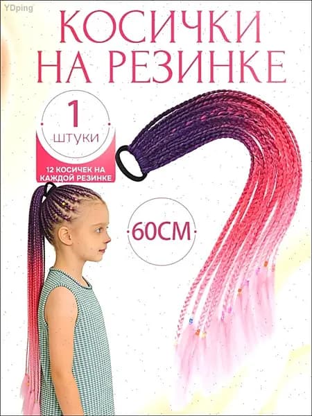 Косички на резинке 12 шт, длина 60 см / Афрокосички из канекалона радужные
