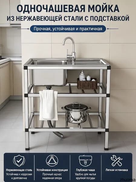 Садовая кухня,76х43х78см