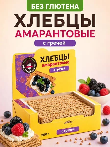 Хлебцы амарантовые без глютена с гречей, 200г