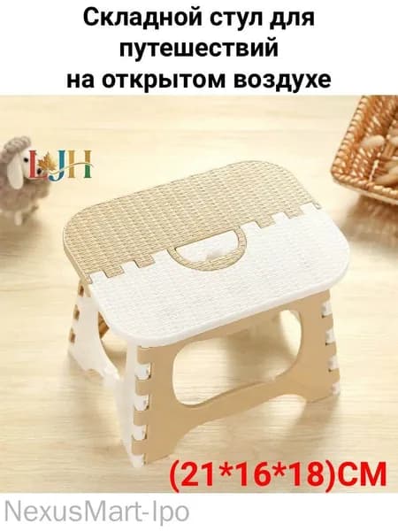 Табурет, 1 шт.