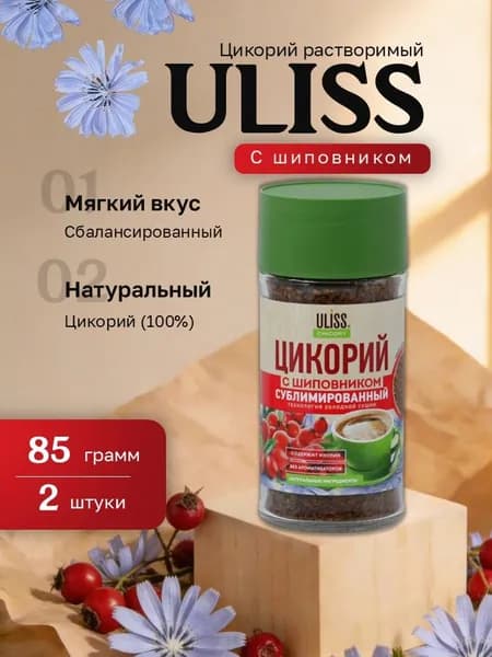 Цикорий растворимый ULISS Шиповник сублимированный ст. банка 85 гр. 2 шт.