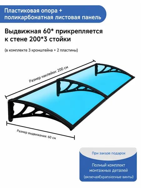 Козырек над крыльцом, для дома усиленный, Навес над крыльцом,Пластиковый кронштейн 120X60CM