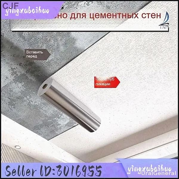 Эксклюзивная самоклеящаяся потолочная пленка 50 см на 500 см, влагозащитная