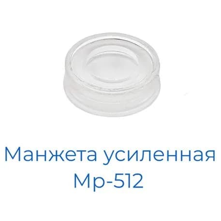 Манжета поршня улучшенная МР-512, 38,53,61