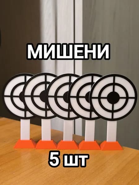 Мишень для стрельбы