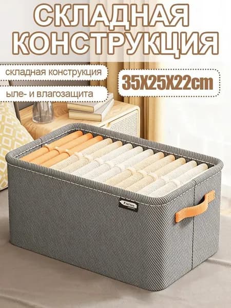 Кофр для хранения вещей, 35 см х 25 см  х 22 см , 1 шт
