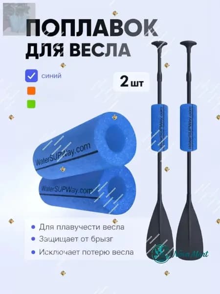 Аксессуары, запчасти для SUP-доски