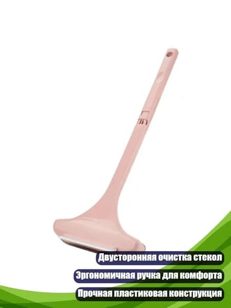 Щётка для мытья окон, Розовый