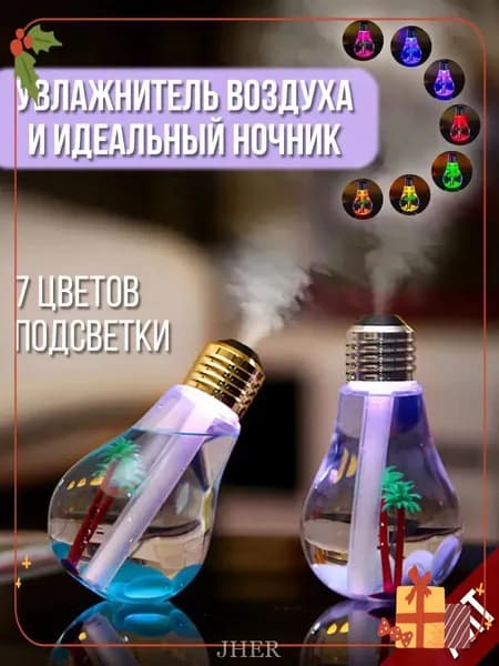 Увлажнитель воздуха VRMVJF_F-7z27, прозрачный
