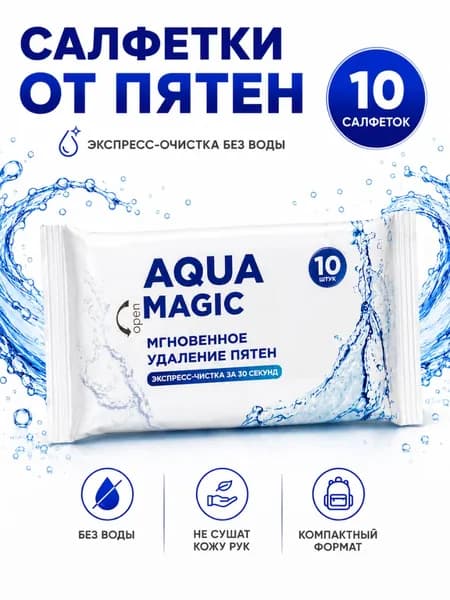 Aqua Magic Влажные салфетки 10 шт